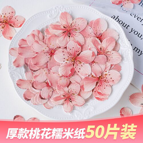 糯米纸花朵蛋糕装饰点缀桃花