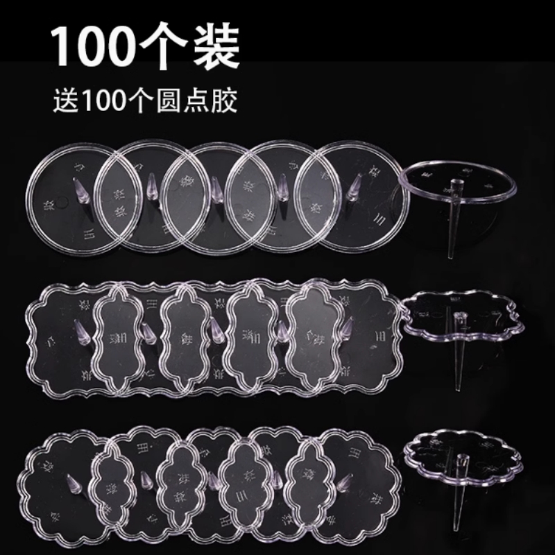 塑料底托底座蛋糕装饰透明圆形