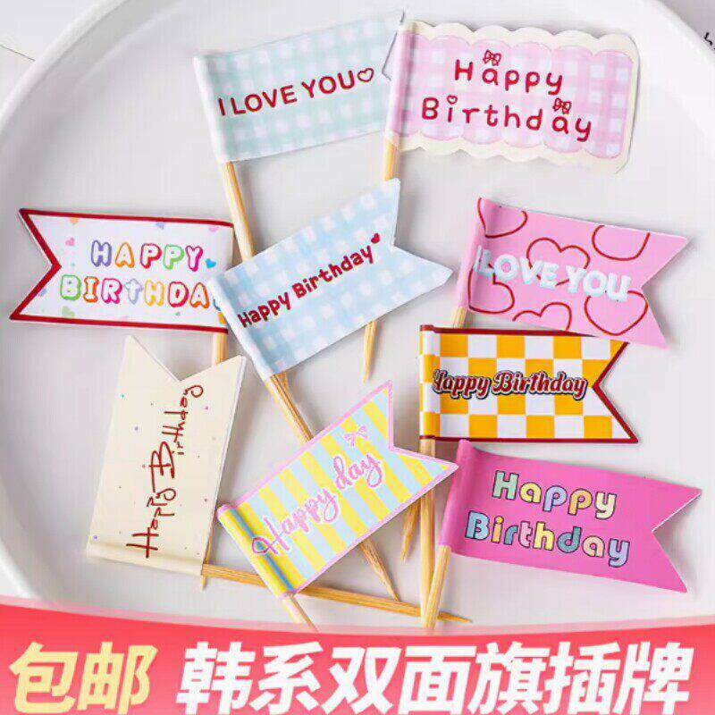 网红韩系ins复古蛋糕装饰彩虹双面生日快乐旗子露可丽小甜品插牌