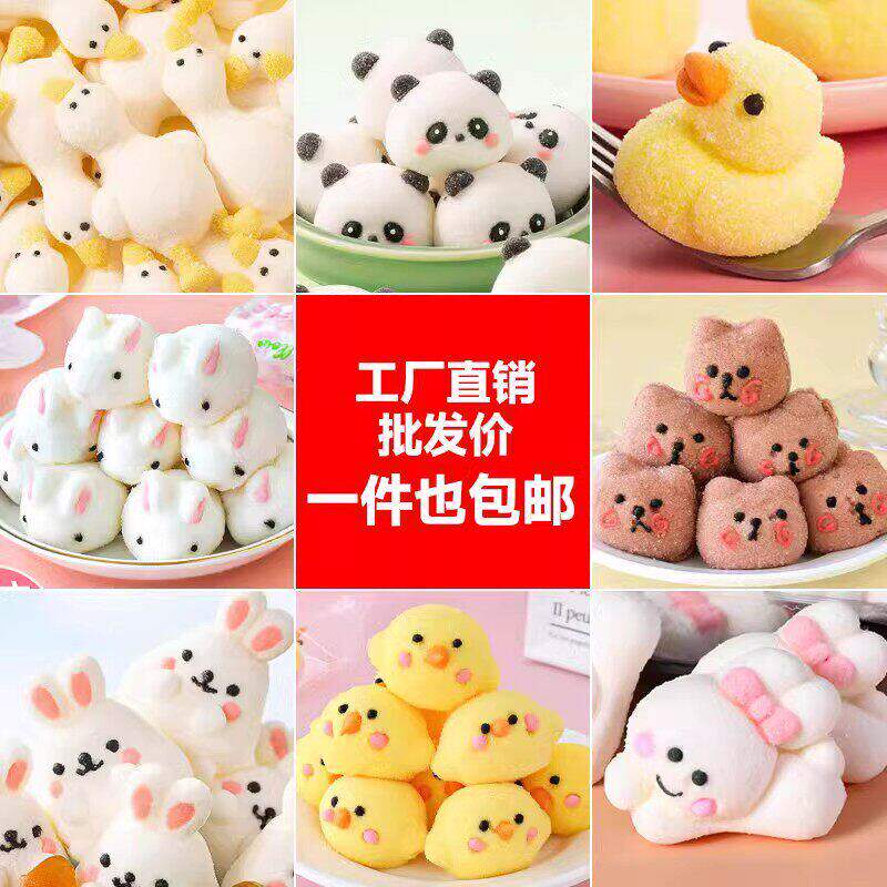 网红熊猫棉花糖蛋糕装饰小黄鸭躺平鸭兔子卡通动物软糖果慕斯甜品