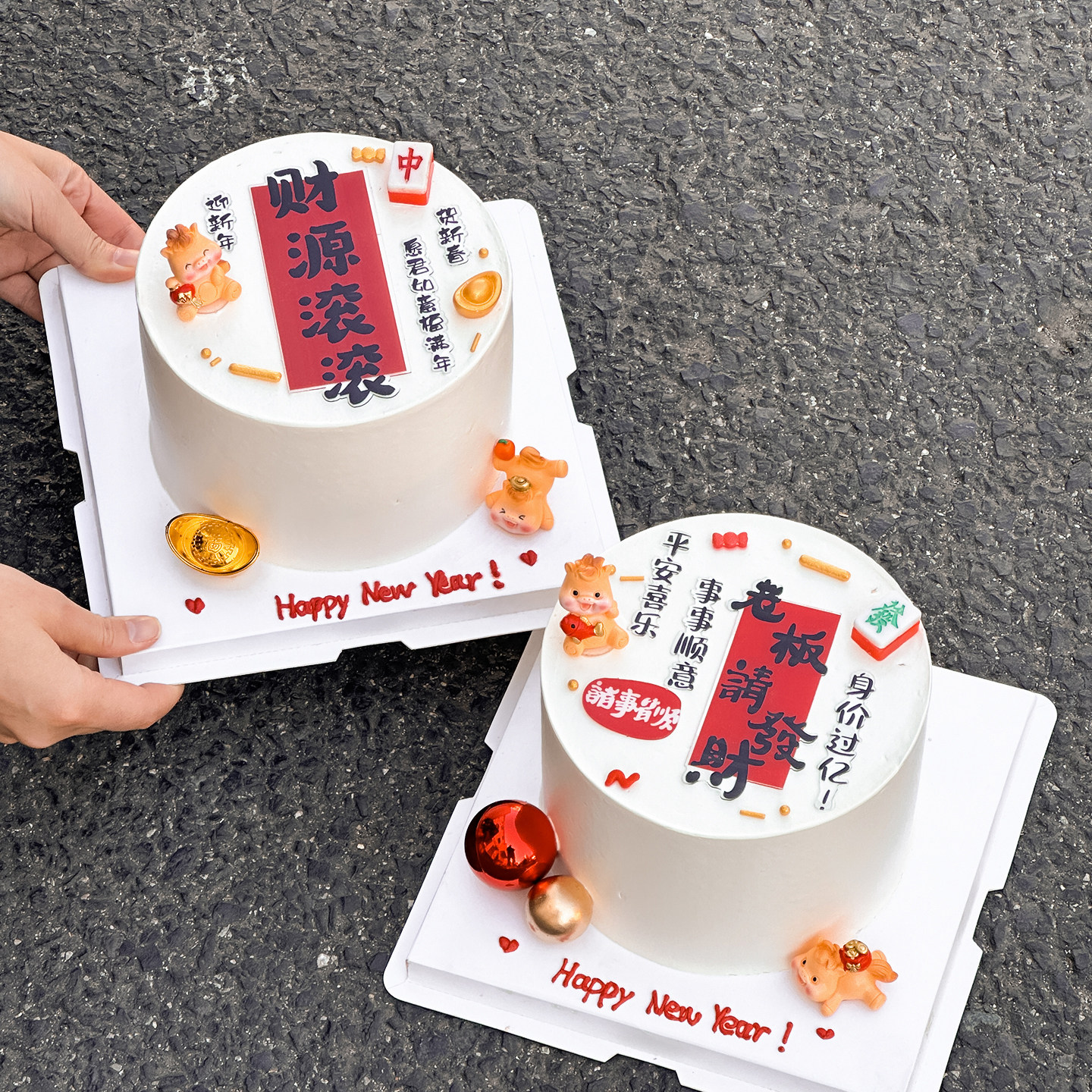 老板请发财蛋糕装饰财源滚滚插件