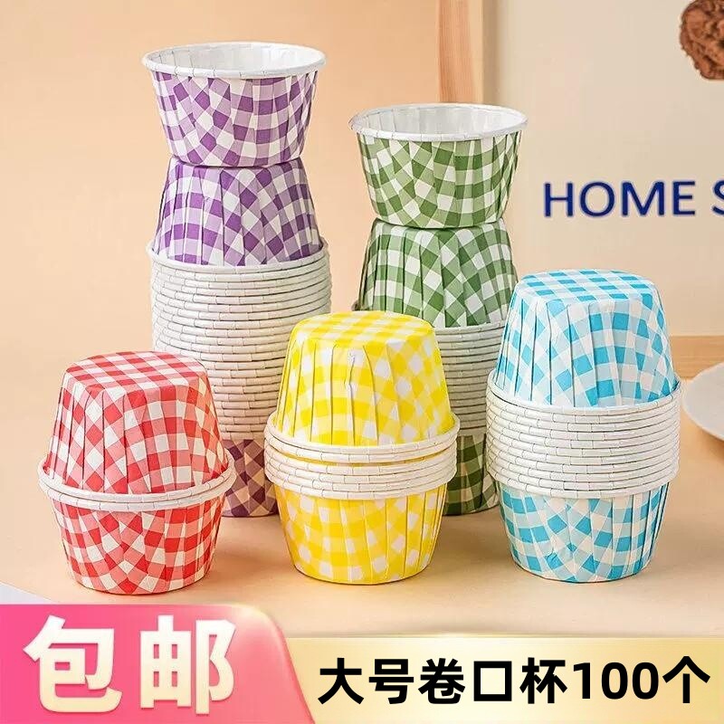 韩系ins彩色格子格纹纸杯马芬杯甜品台淋膜杯卷口杯烘焙蛋糕装饰
