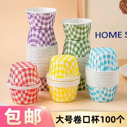 韩系ins彩色格子格纹纸杯马芬杯甜品台淋膜杯卷口杯烘焙蛋糕装饰