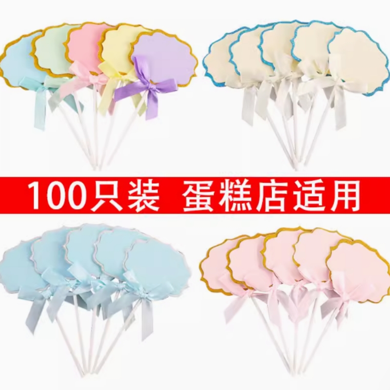 可写字贺卡空白云朵蛋糕装饰插牌