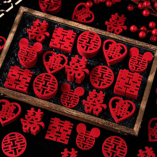 毛毡喜字蛋糕装饰插牌结婚喜字