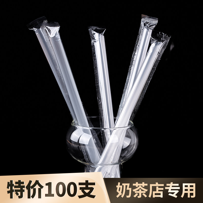 1000支一次性大吸管珍珠奶茶粗单支家用商用单独包装塑料透明19cm,餐饮具,吸管,淘宝优惠券,粉丝福利购,淘宝优惠卷