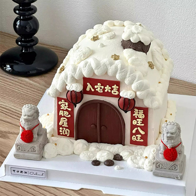 乔迁之喜入宅大吉蛋糕装饰带绣花球狮子搬新家住新房烘焙甜品装扮,节庆用品/礼品,蛋糕/烘焙装饰用品,淘宝优惠券,粉丝福利购,淘宝优惠卷