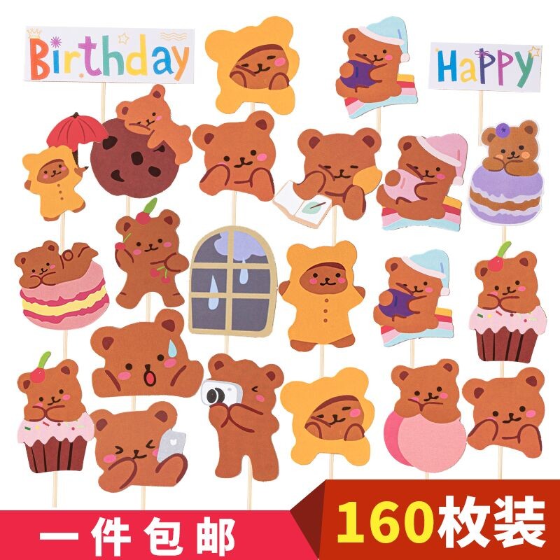 卡通可爱小熊插牌蛋糕装饰儿童节