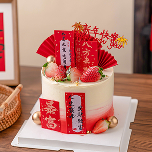 2026新年蛋糕装饰暴富发财亚克力插牌除夕夜跨年春节八方来财插件