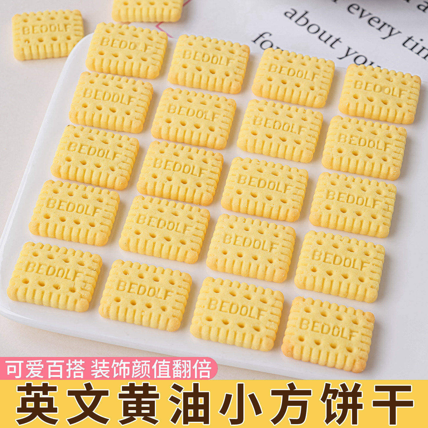 黄油饼干蛋糕装饰日式迷你方型手指饼干摆件儿童生日甜品饼干点缀