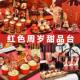 新中式 饰红色系男孩女孩满月周岁礼生日宴插件 国潮风甜品台蛋糕装