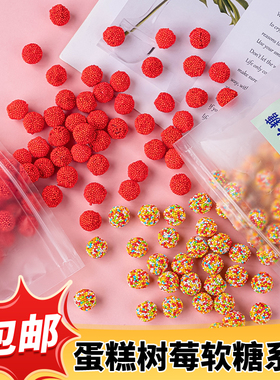 树莓软糖儿童生日蛋糕装饰插件红色树莓果味橡皮糖甜品烘焙糖果
