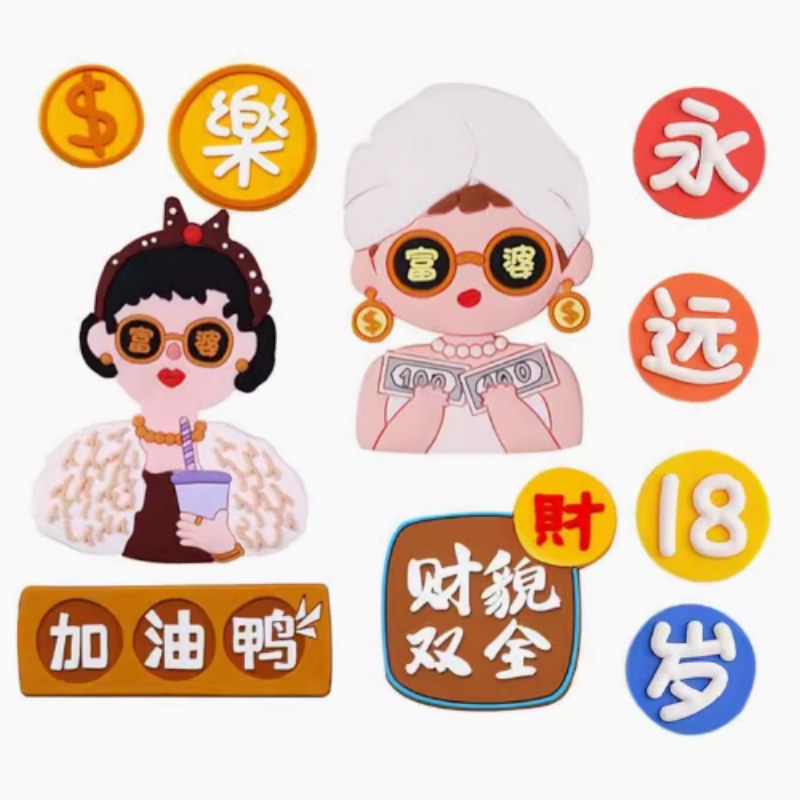 软胶富婆蛋糕装饰摆件软陶插件