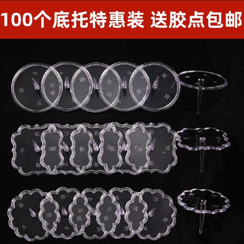 固定公仔塑料底托底座蛋糕装饰