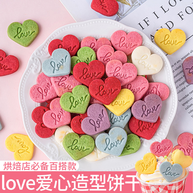 网红2.14情人节蛋糕装饰饼干彩色爱心love心形摆件混装纸杯蛋糕,零食/坚果/特产,酥性饼干,淘宝优惠券,粉丝福利购,淘宝优惠卷