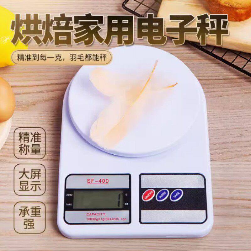 高精度电子秤家用小型电子称烘焙厨房秤精准克数秤食物称重工具