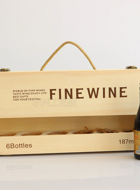 厂家直销六支装红酒187ml木盒6只装新款高档小瓶葡萄酒包装盒