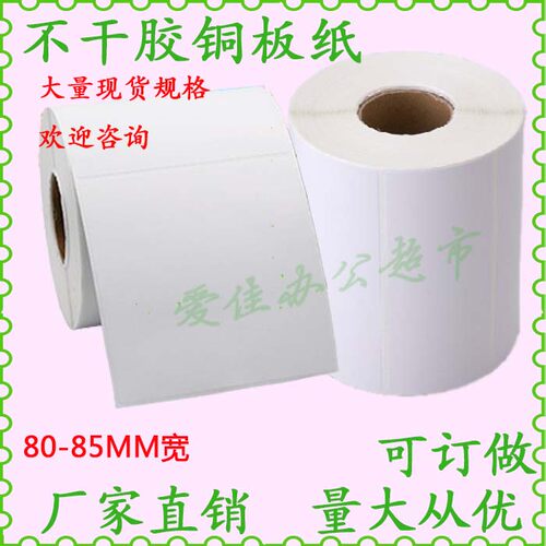 铜板纸打印清晰留存时间长