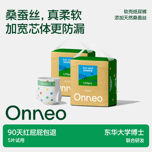 蚕丝护臀春夏超薄透气防漏拉拉裤