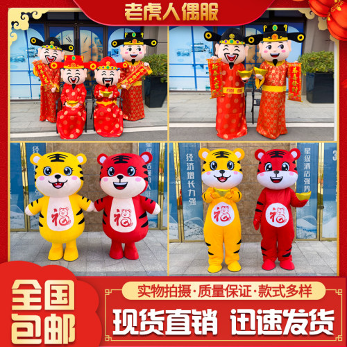 老虎卡通人偶服装虎年生肖吉祥物表演道具行走年会财神爷玩偶服装