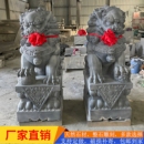 石雕汉白玉青石大型石狮子一对看门家用门口摆件祠堂家用小狮子