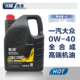 一汽大众原厂全合成0w40机油CC迈腾速腾探岳汽车原装 专用高端正品