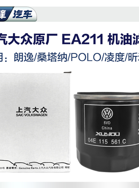 上海大众原厂EA211机油格机滤新明锐polo朗逸凌度昕锐机油滤芯