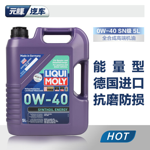 力魔原装进口5l正品全合成机油