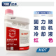 固力顺G40G65冷却液红色 防冻液大众奥迪奔驰汽车德国巴斯夫