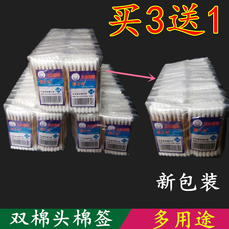 棉签一次性竹棒棉棒球双头无菌掏耳朵消毒尖头化卸妆棉花棒24小包