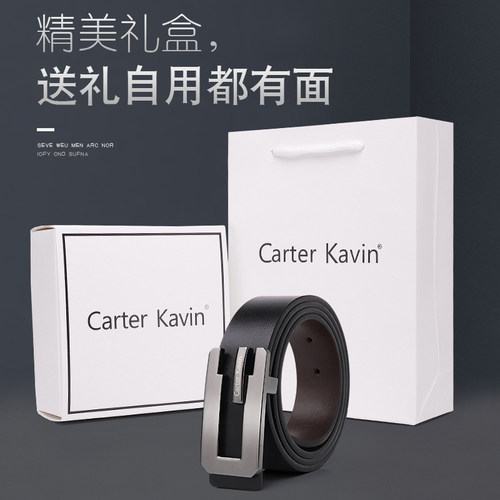 Carter Kavin皮带男士真皮平滑扣青年商务百搭休闲韩版牛皮潮腰带