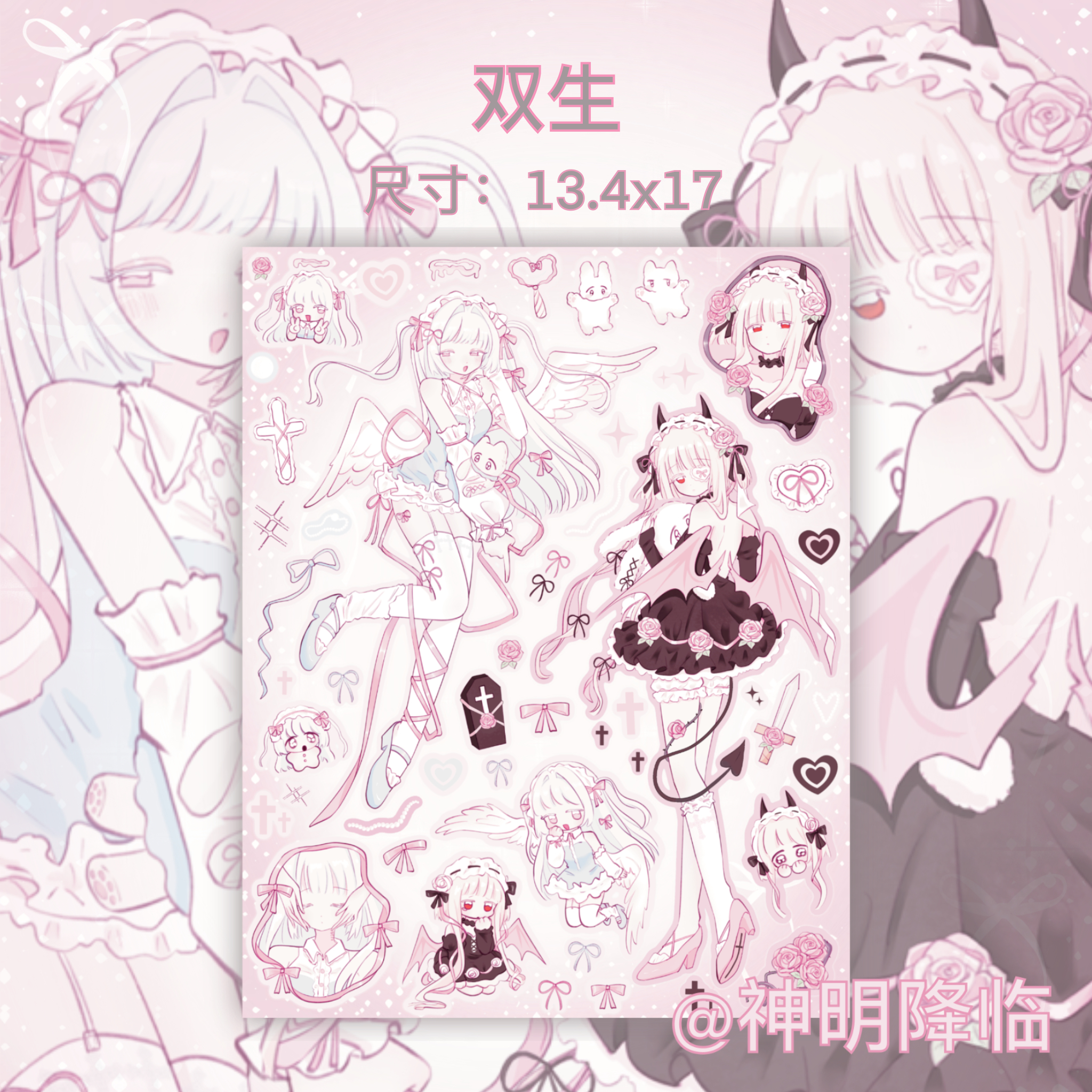 thumbnail for Descent of the Gods Phase 1 Vera Series | Original character stickers, goo cards, handbooks, collages, DIY materials