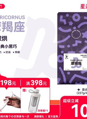 中深度烘焙零酸意式拼配豆咖啡