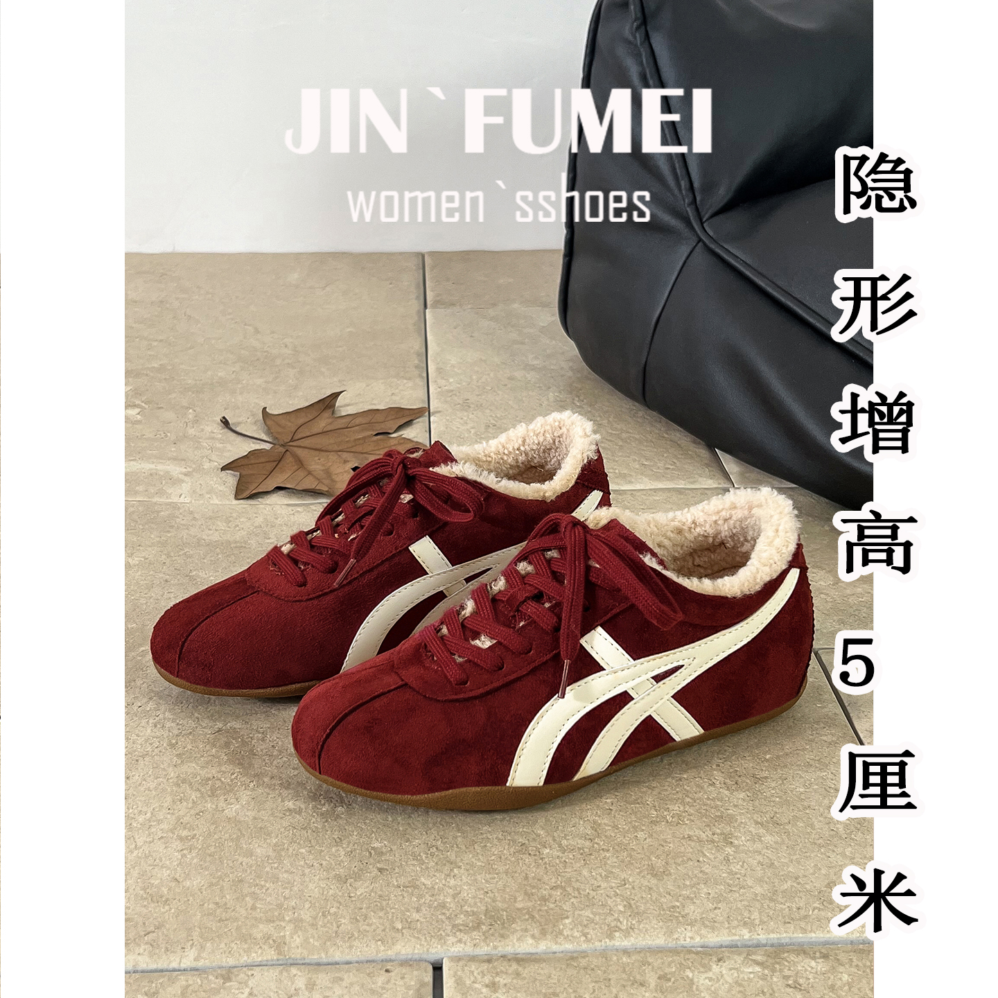 真皮德训鞋女内增高5CM秋冬加绒