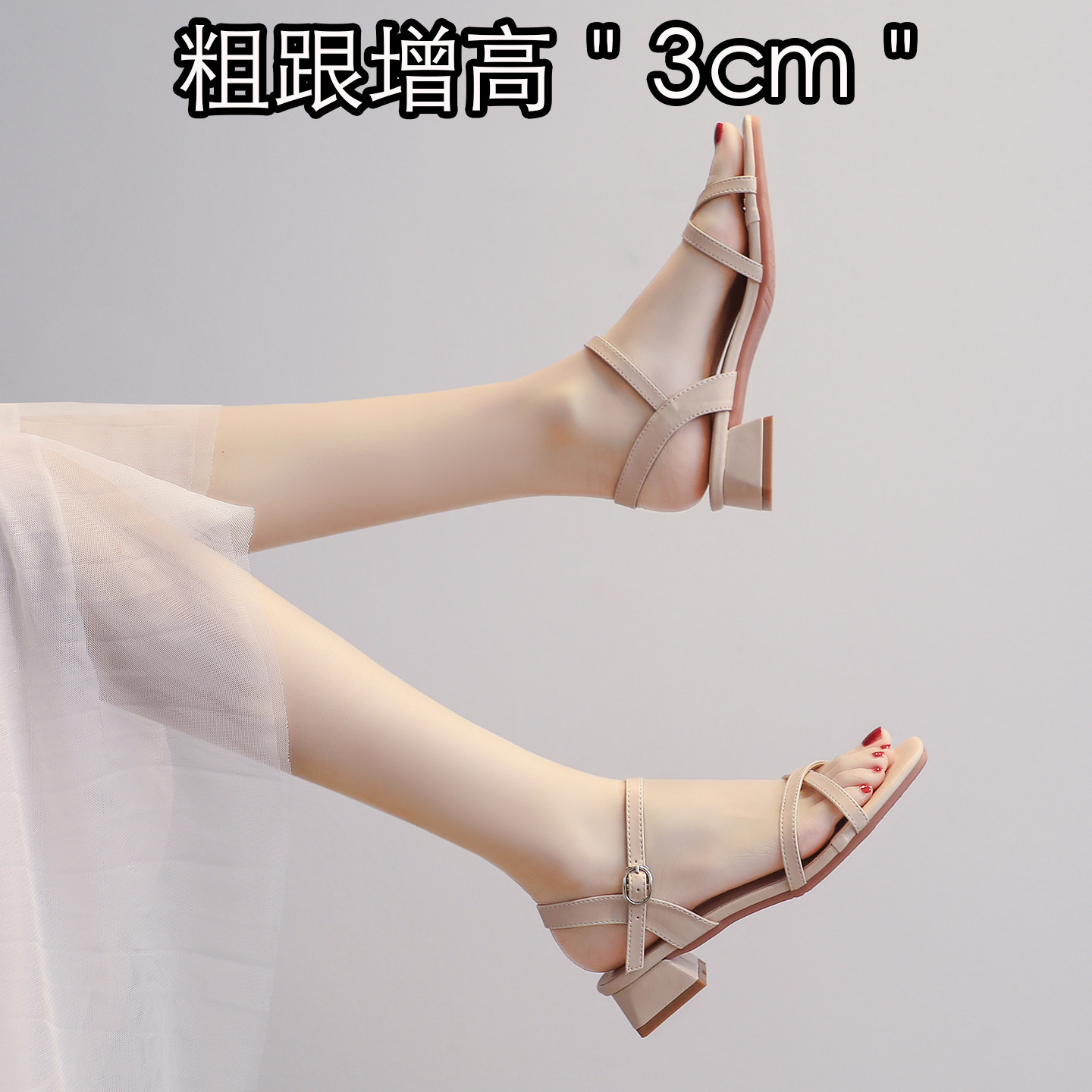 羊皮~温柔风一字带凉鞋女夏季粗跟3cm仙女气质高跟鞋通勤露趾低跟