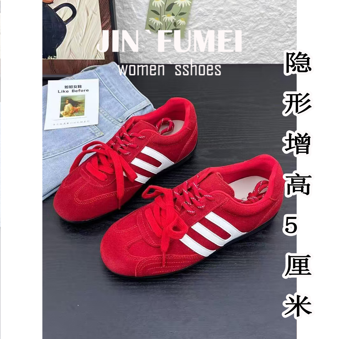 牛皮休闲鞋5cm内增高版德训鞋女