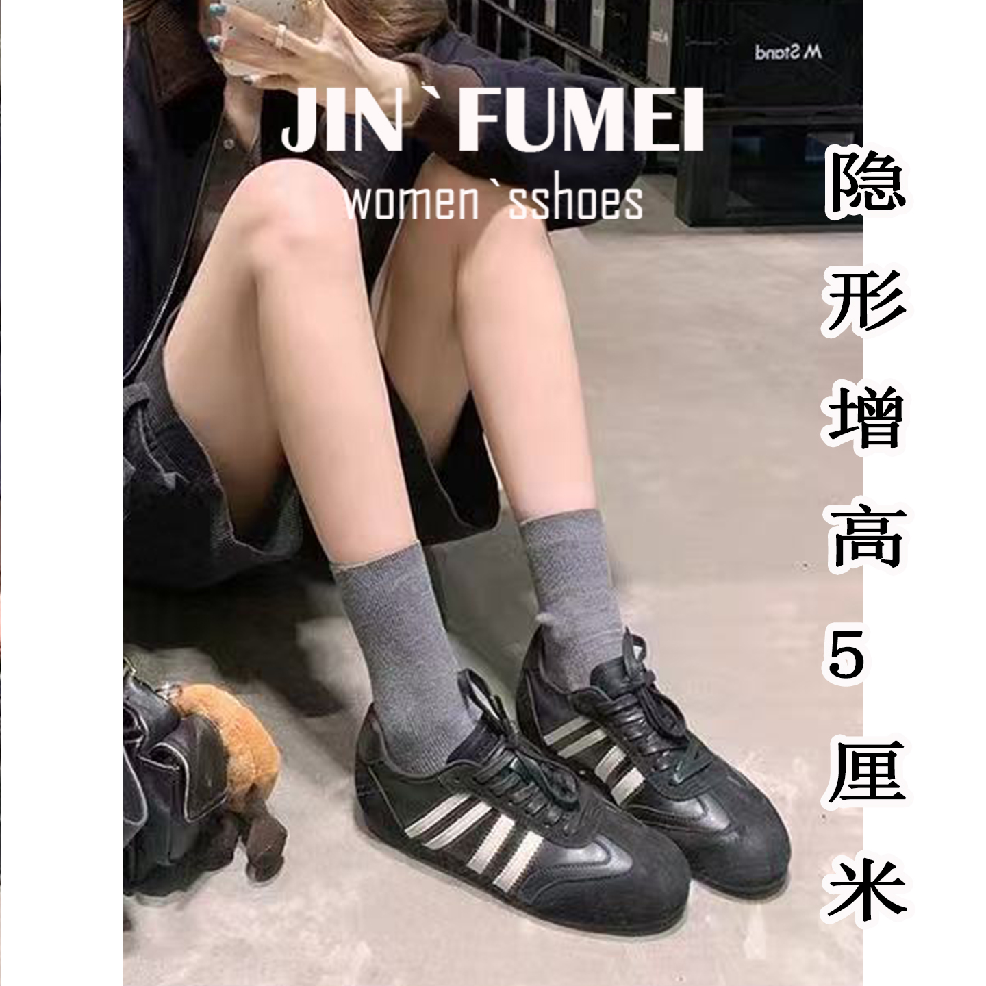 牛皮版~内增高德训鞋女厚底板鞋