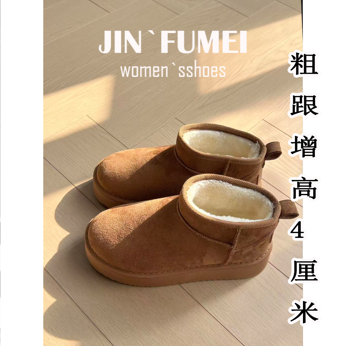 牛皮版厚底雪地靴女皮毛一体短靴