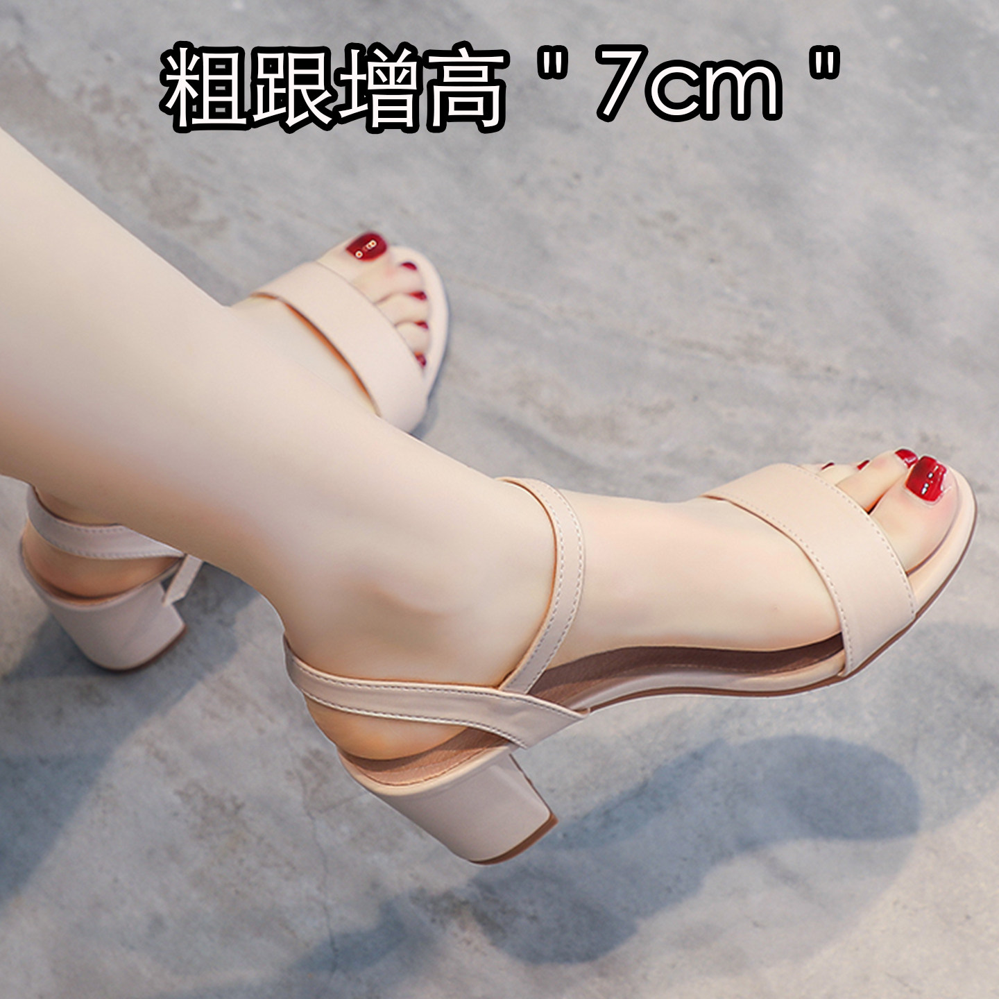 羊皮版~仙女风一字带凉鞋女夏季粗跟高跟增高7cm露趾气质甜美百搭