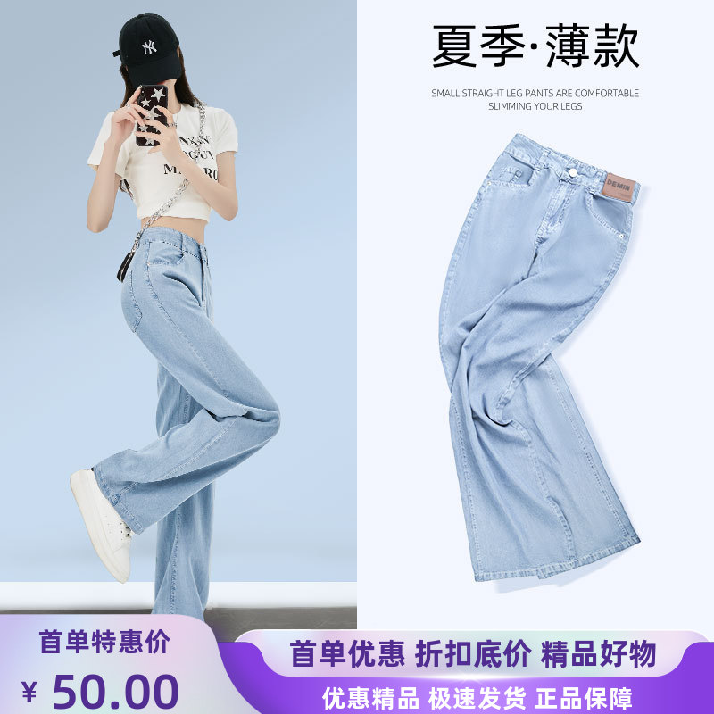 小个子直筒薄款牛仔裤牛仔