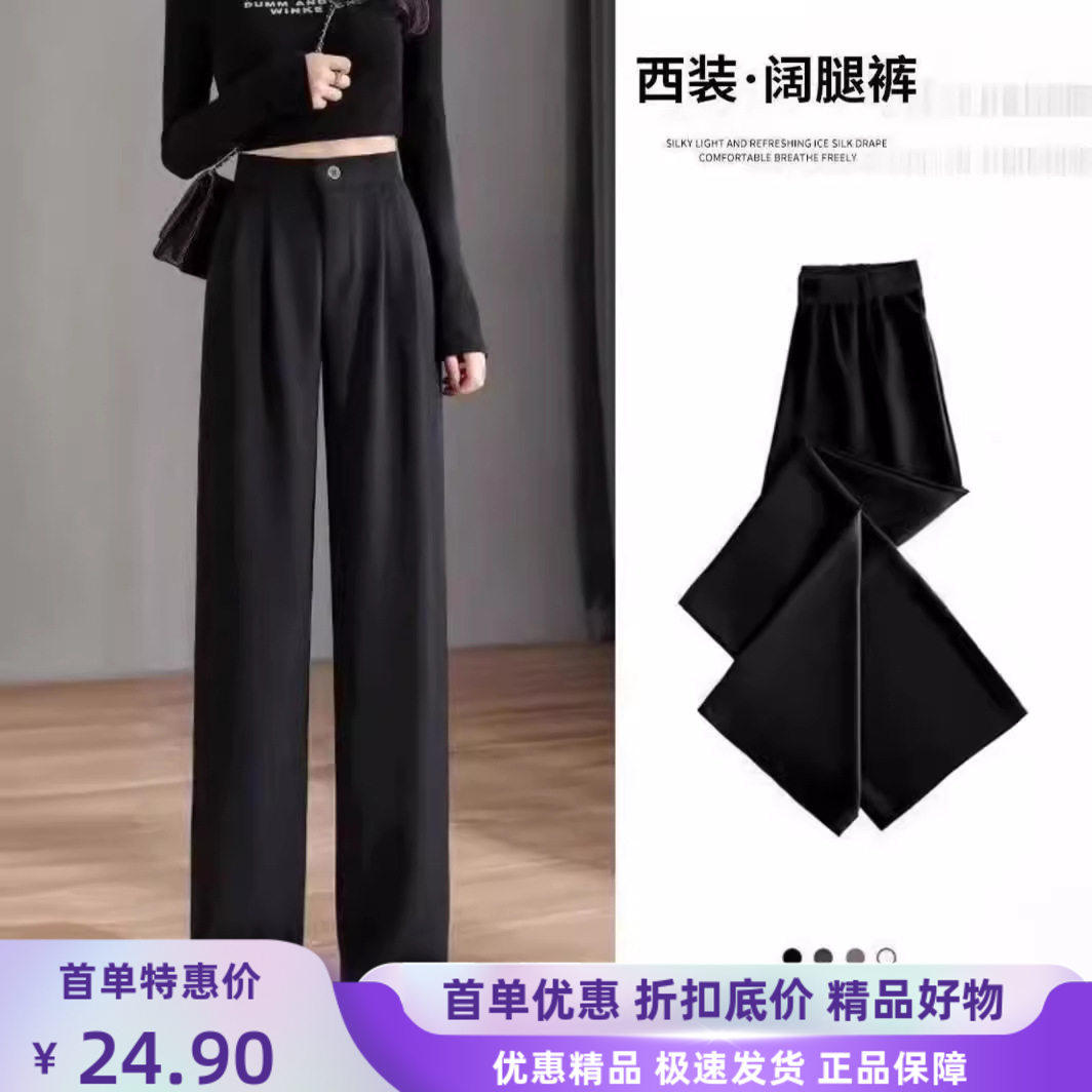 黑色西装阔腿裤女夏季2024新款高腰垂坠感胖mm直筒裤时尚休闲裤子
