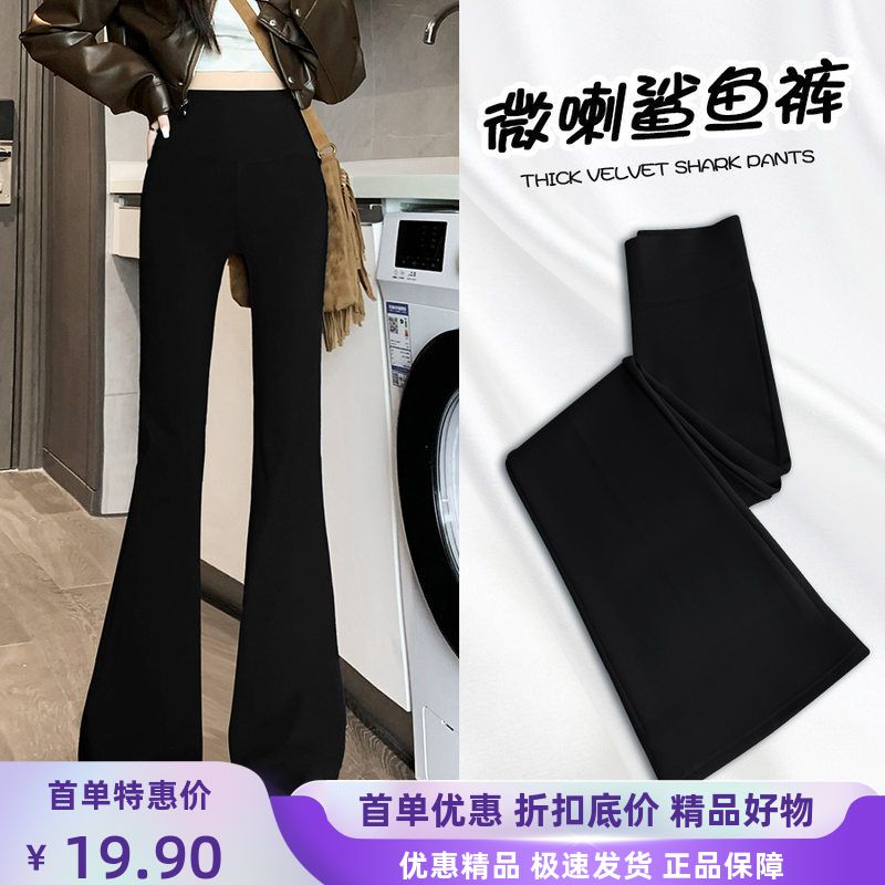 春秋裤外穿黑色高腰显瘦修身打底裤女秋款义乌微喇阔腿裤