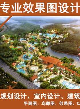 鸟瞰图制作园林建筑3D效果图室外庭院景观设计平面施工代画渲染3D
