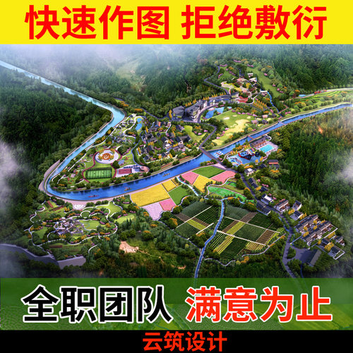 3d效果图制作鸟瞰图景观园林建筑庭院绿化厂房施工图规划代画建模