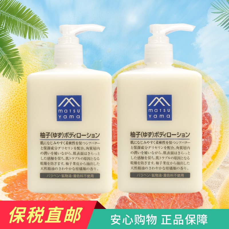 松山油脂身体乳长汗毛（松山油脂身体乳长汗毛可以用吗）