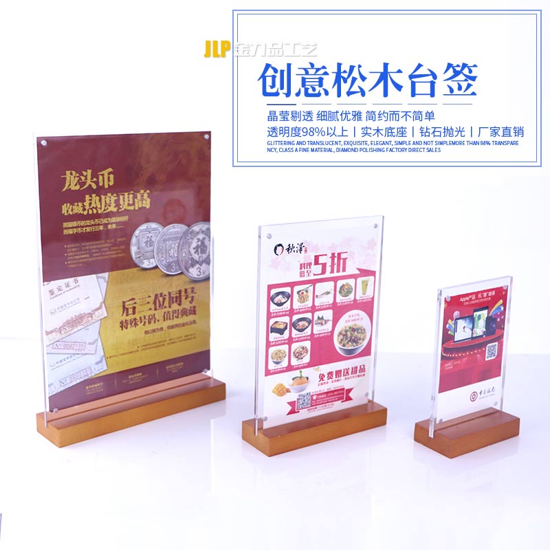 創意櫸木底座亞克力透明a4A56相框擺臺12寸磁性相架榮譽證書相框