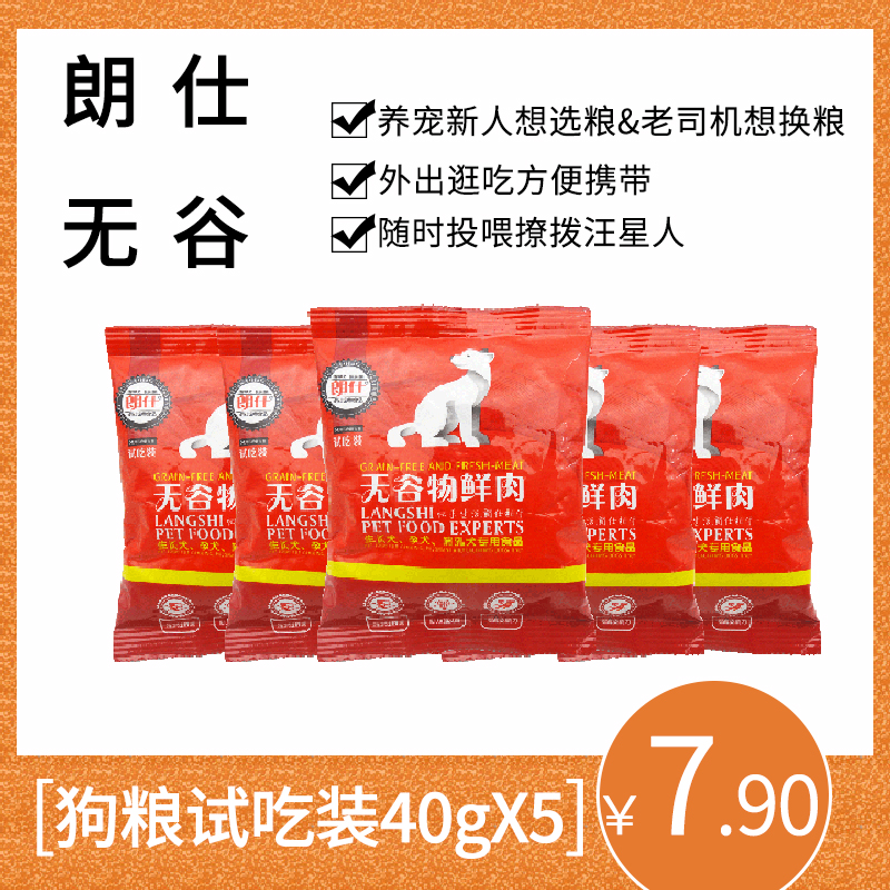 ¸¶ÓÊÊÔÓÃÀÊÊËÎ޹ȹ·Á¸ÊÔ³Ô×°40g*5°ü±ãЯװÏÊÈâÈ®Á¸ÌåÑé×°ÏÞ¹º1·Ý