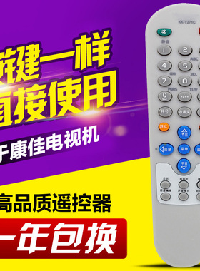 适用康佳电视机遥控器KK-Y271C KK-Y271A KK-Y271D KK-Y271S