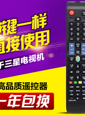 适用三星智能电视遥控器BN59-01178R通用AA59-01198S 00767A 782A