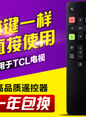 友信适用TCL带语音电视遥控器 RC801D RC801C/FCR1/ 43C2/55C2